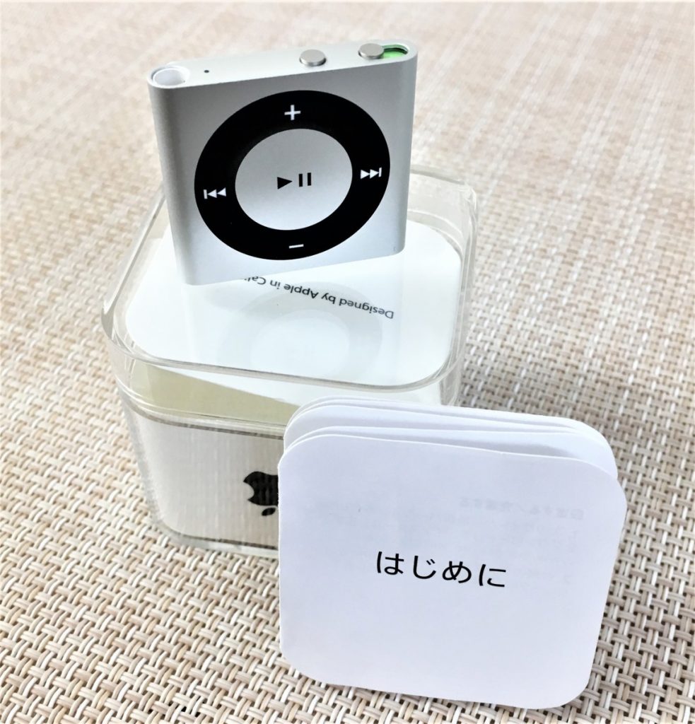 Apple iPod shuffle 2GB シルバー MD778J/A