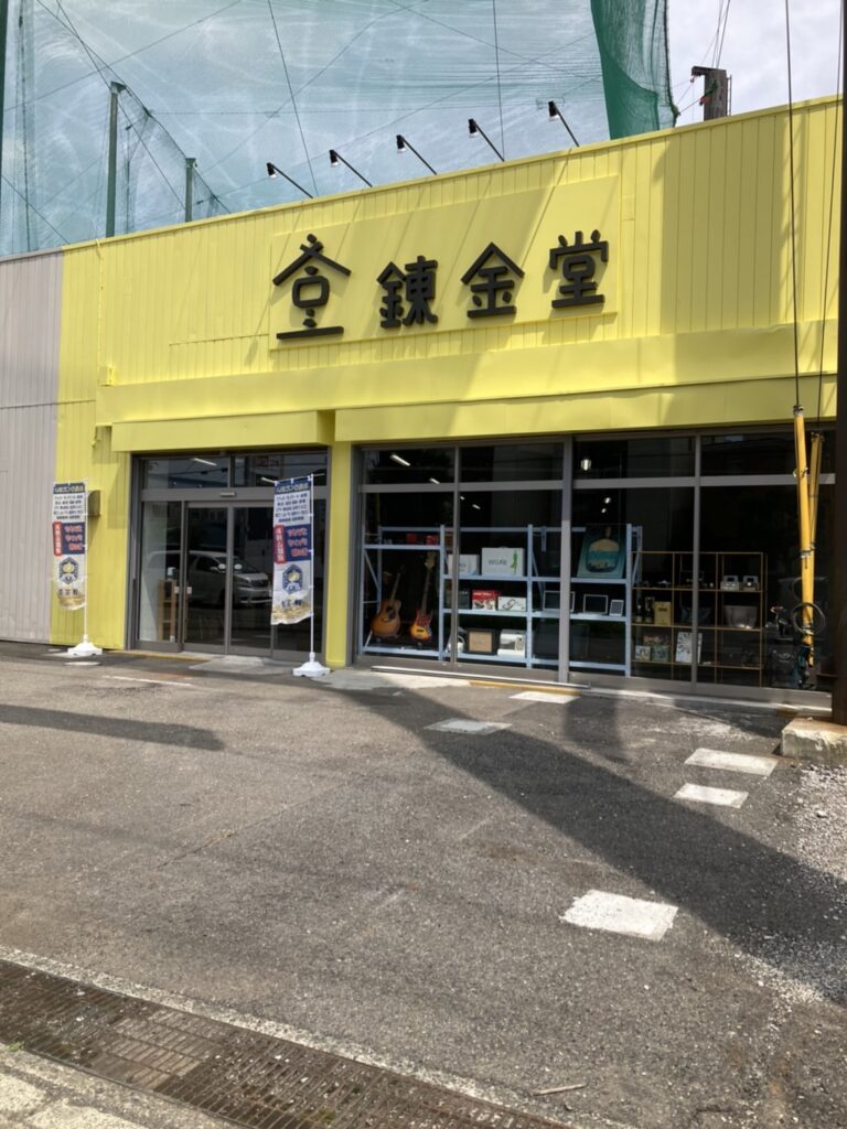 錬金堂 大和店の画像4