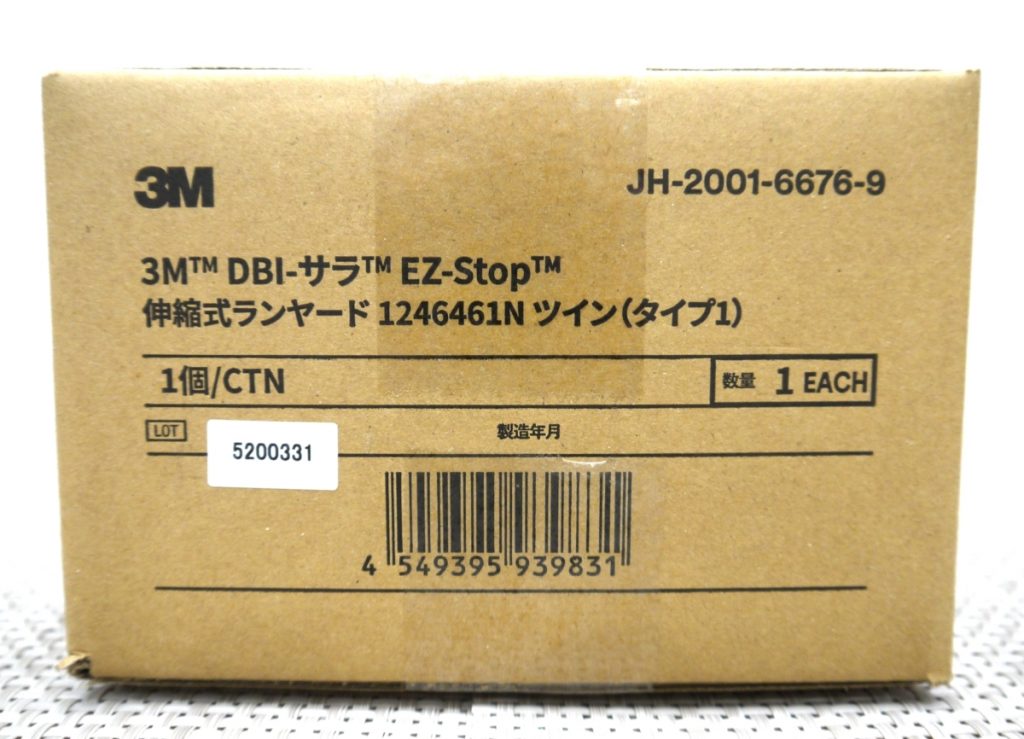 3M スリーエム 伸縮式 ランヤード ツイン (タイプ1) 1246461N DBI-サラ EZ-STOP