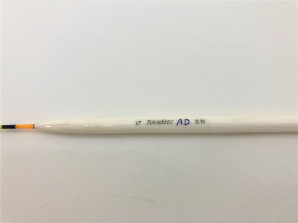 忠相 ツアースペック AD 17ヘラ浮き TOURSPEC へら浮き 17番