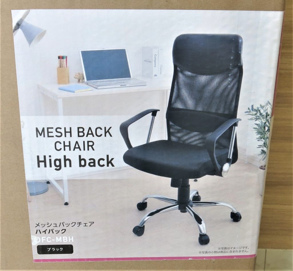 IRIS OHYAMA アイリスオーヤマ メッシュバックチェア ハイバック OFC-MBH