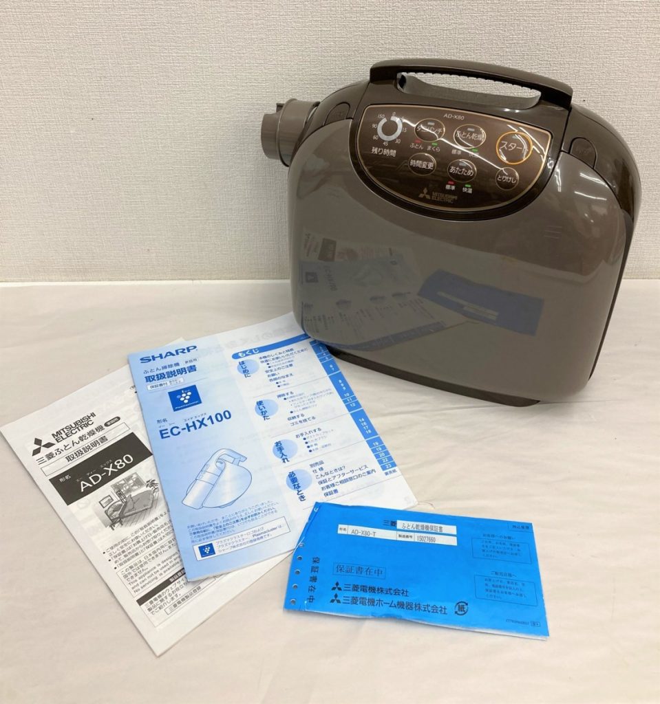 MITUBISHI ふとん乾燥機 AD-X80-T ダークブラウン