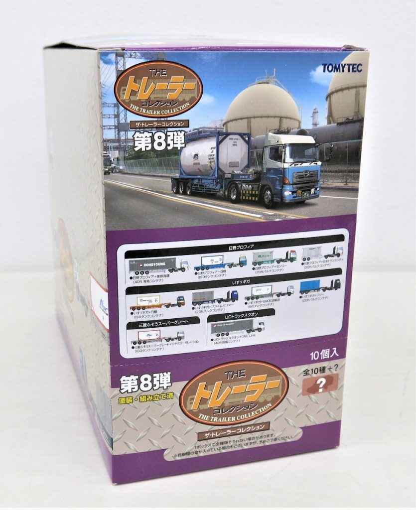 TOMYTEC ザ ・トレーラーコレクション 第8弾 塗装・組み立て済 全10個入り