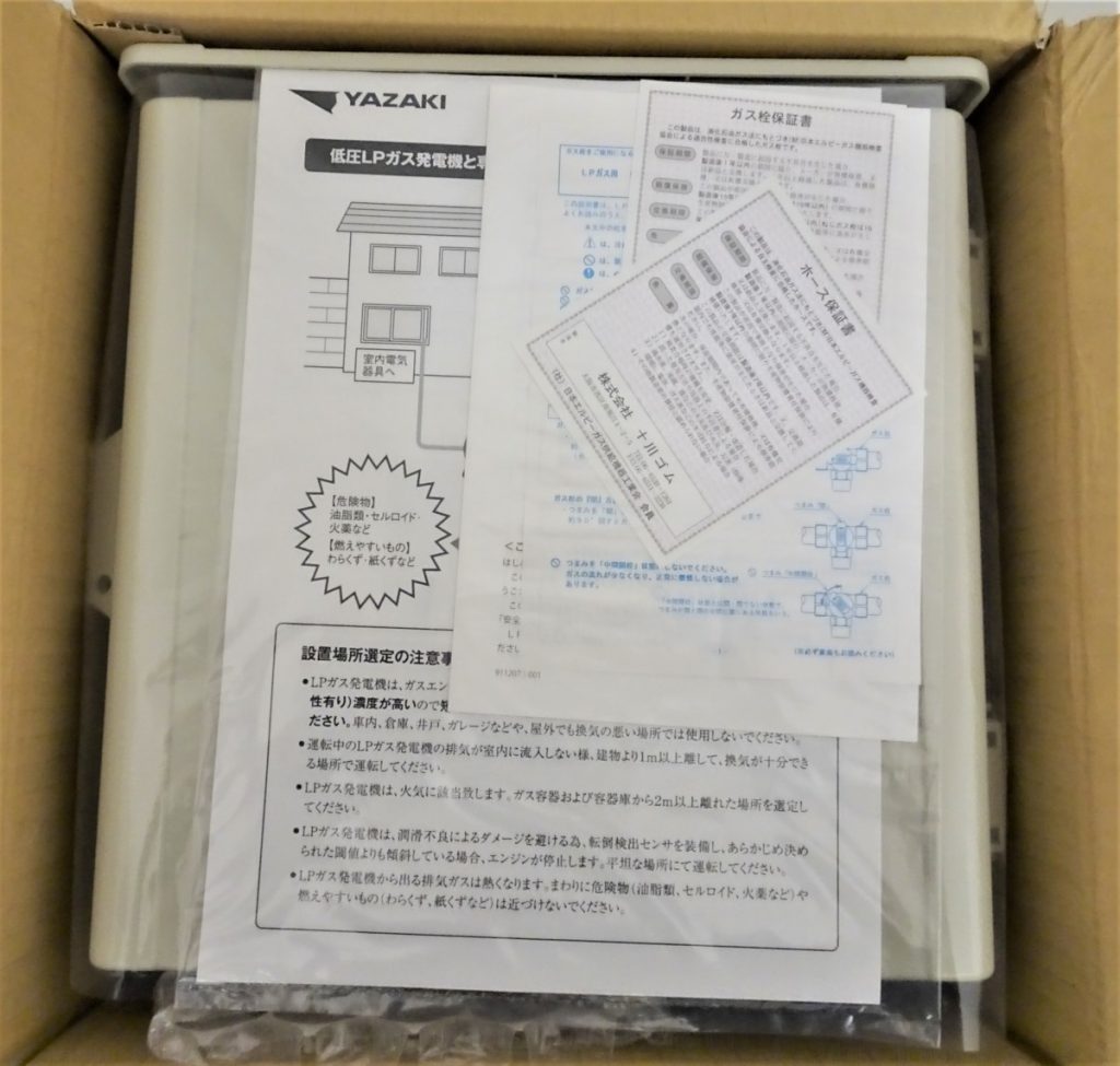 YAZAKI 専用ガス供給ボックス LPガス 低圧LPガス発電機用