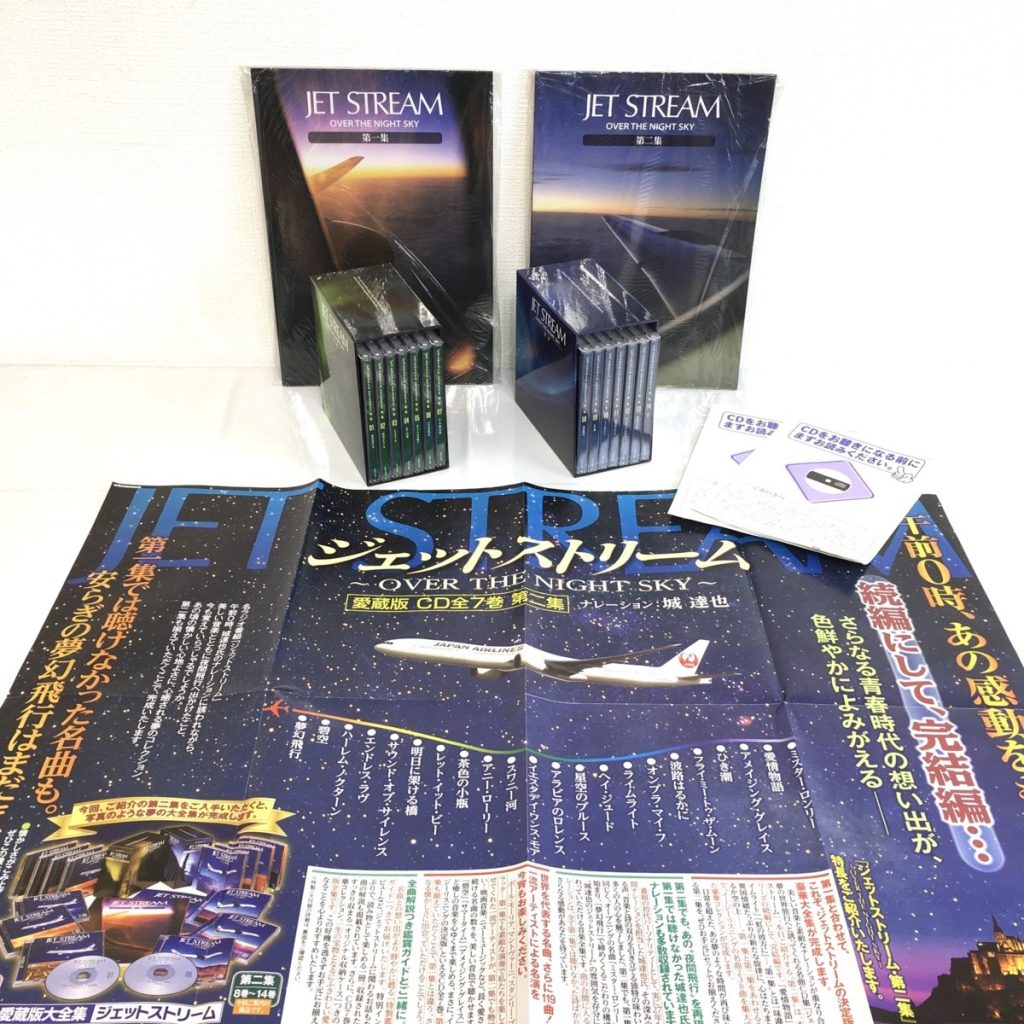 JET STREAM OVER THE NIGHT SKY 第一集 第二集 14枚セット ジェットストリーム ユーキャン 城達也 未開封品含む