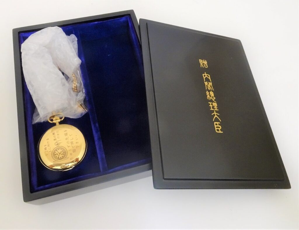 SEIKO セイコー 7N07-0010 贈 内閣総理大臣 懐中時計 クォーツ スモセコ ゴールド アンティーク　箱付き