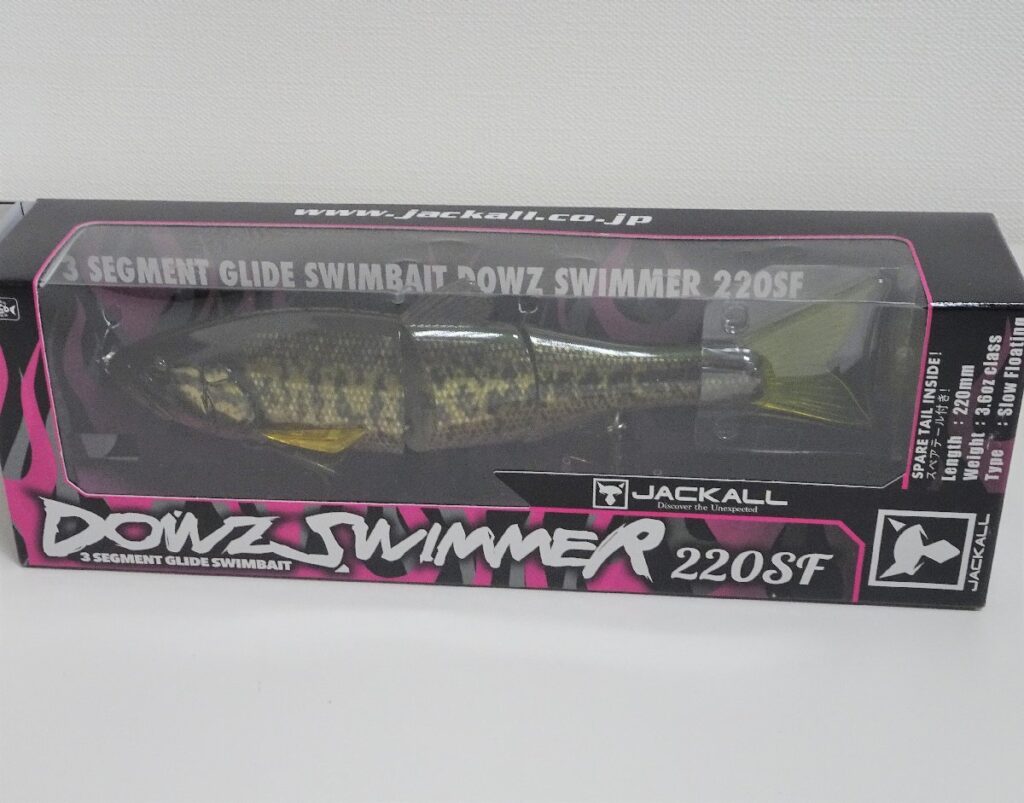 ダウズスイマー220SF ジャッカル DOWZ SWIMMER　ジョイントルアー　ビッグベイト ブラックバス