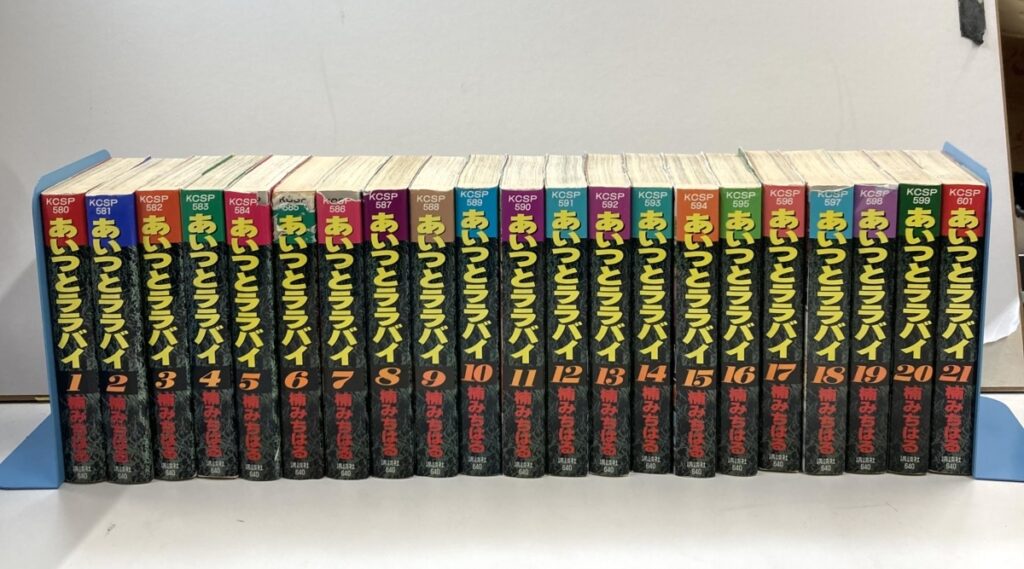 漫画セット 漫画まとめ あいつとララバイ 全21巻 21巻セット まとめ 講談社 楠みちはる 全巻セット ワイド版