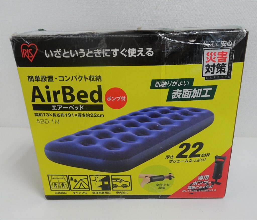 アイリスオーヤマ　エアーベッド マットレス　ポンプ付き 　キャンプなどにABD-1N