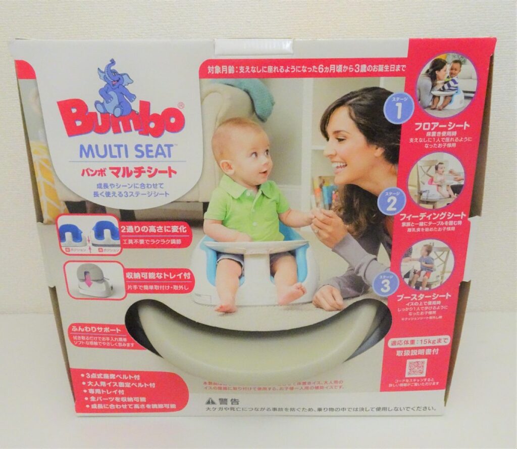 バンボ　ベビーチェア　バンボマルチシート Bumbo