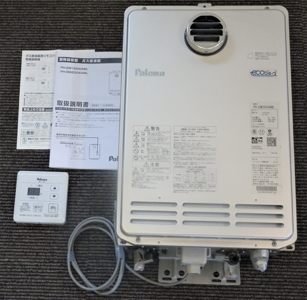 パロマ Paloma ガス給湯器(給湯専用)　PH-EM2004AWL 20号 エコジョーズ オートストップタイプ 壁掛け型 2018年製