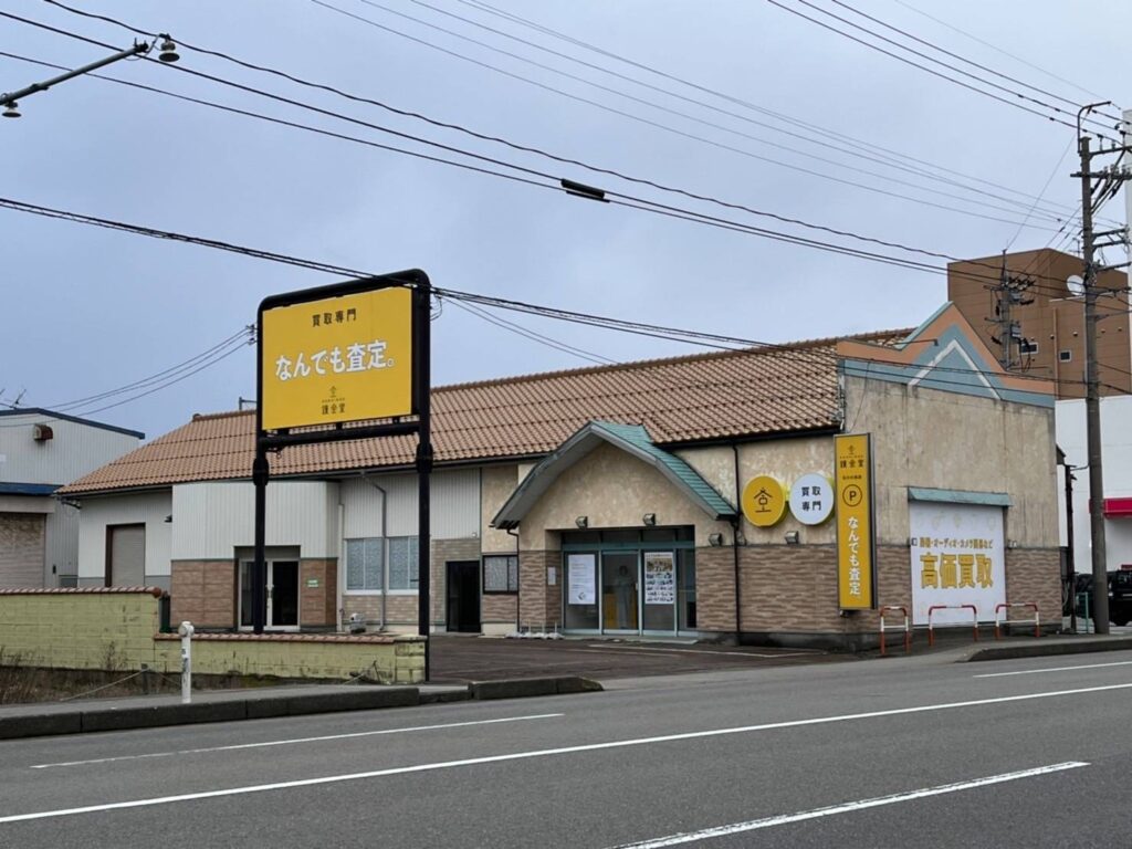 錬金堂 石川小松店の画像4