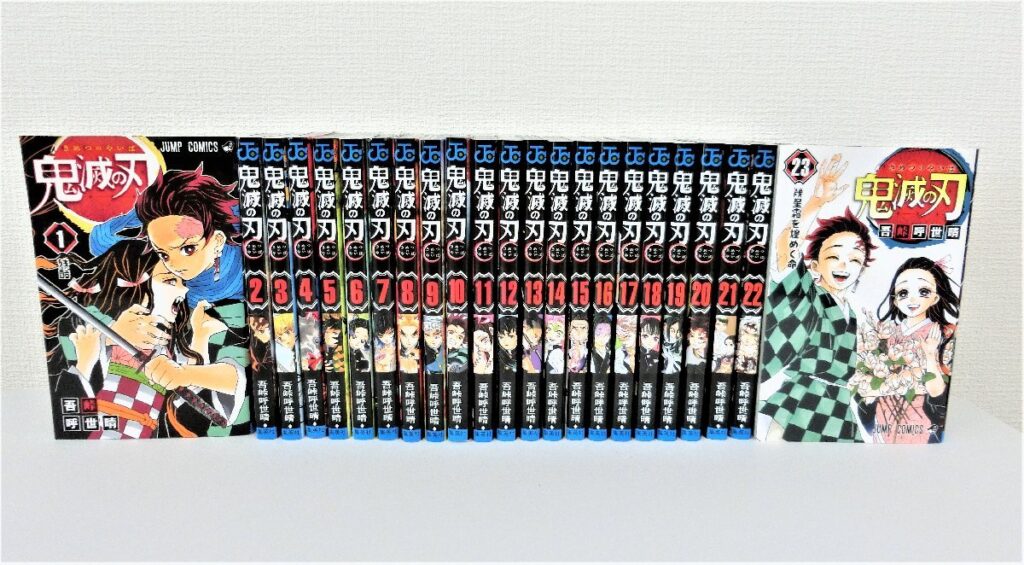 鬼滅の刃 全巻 全23巻
