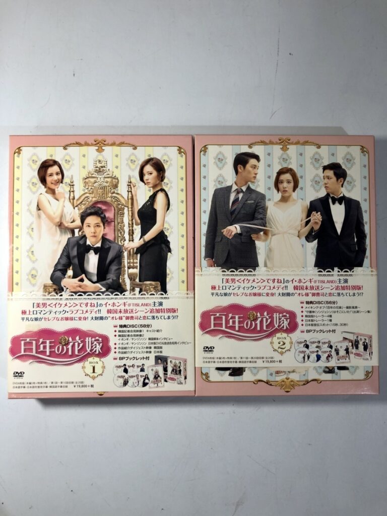 百年の花嫁 韓国ドラマ DVDセット セット DVD ６枚組 １話~２０話 イ・ホンギ ドラマDVD ラブコメディ ソンヒョク