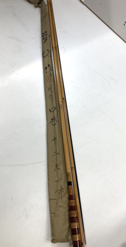 夢坊作 12.4 3本継 3本継ぎ ヘラ竿 ヘラブナ竿 釣り竿 竿袋付き 竿袋 釣り フィッシング 別作 口巻 竹竿 へらぶな