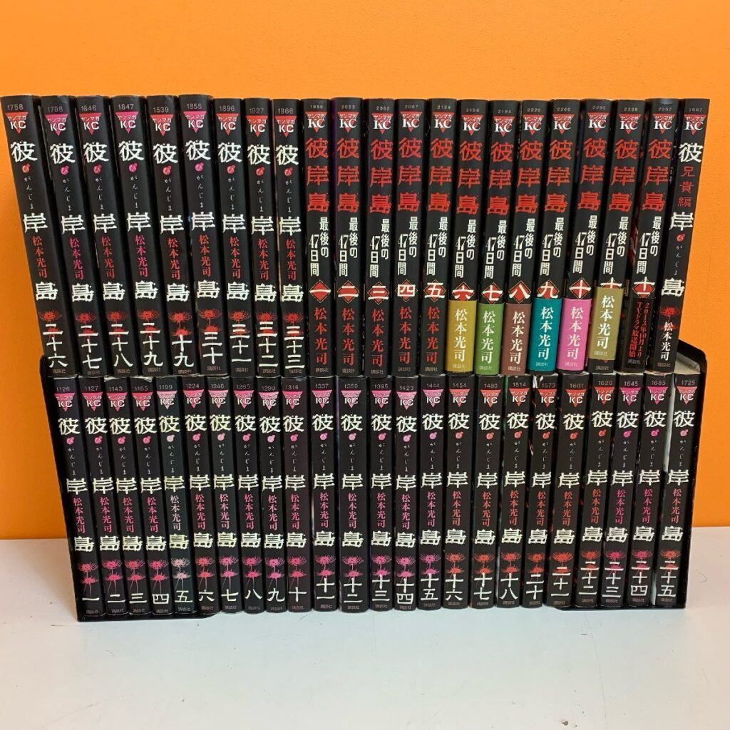 彼岸島 全33巻 兄貴編 全1巻　最後の47日間 1～12巻　13～16巻はなし 合計46冊セット　松本光司　47日