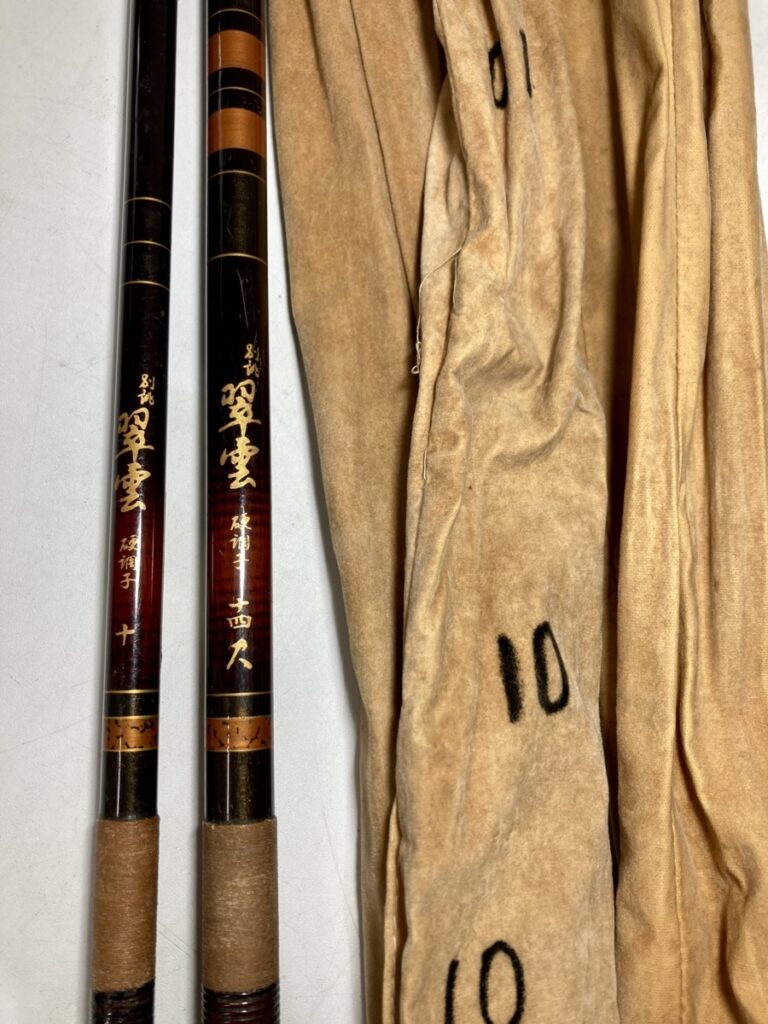 翠雲 10尺 14尺 ヘラ竿 ヘラブナ竿 釣り竿 竿袋付き 竿袋 釣り フィッシング 口巻 竹竿 へらぶな