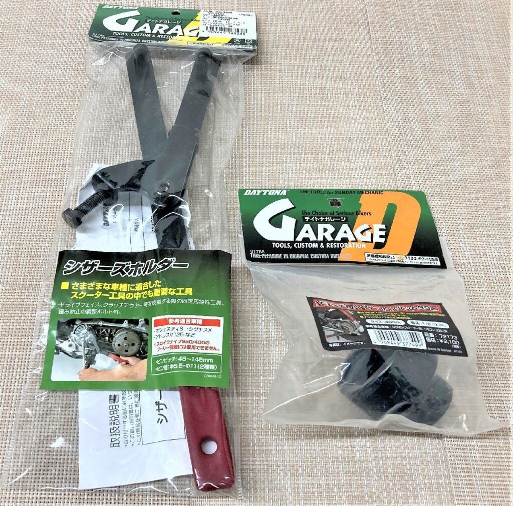 デイトナガレージ シザースホルダー №36469 クラッチロックソケット39㎜ №72173 まとめ売り