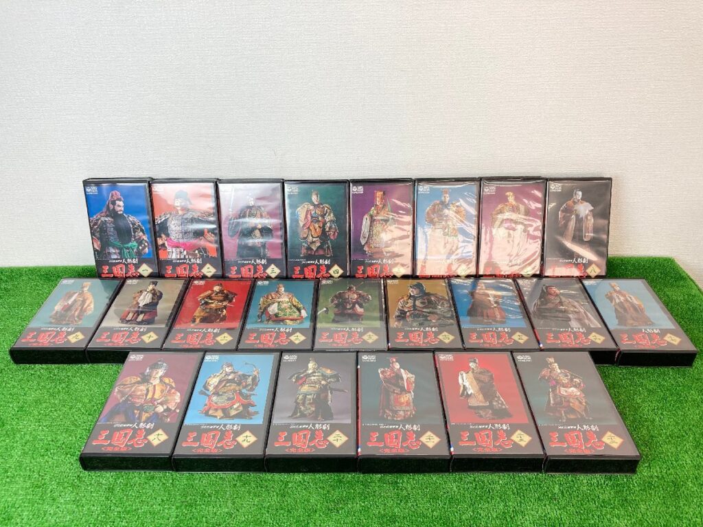 NHK　ビデオ　人形劇　三国志　完全版　１～23 フルセット　一部未開封品有