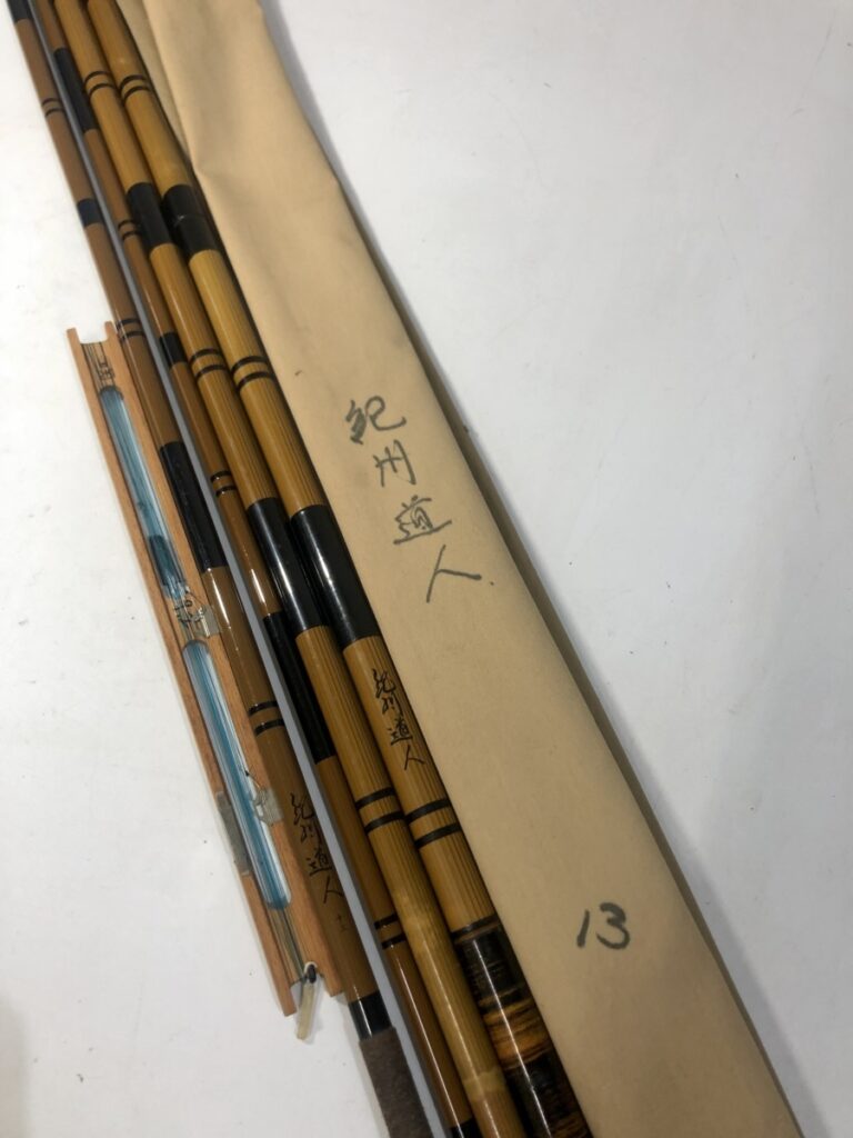 紀州道人 13尺 3.9メートル ヘラ竿 ヘラブナ竿 釣り竿 竿袋付き 竿袋 釣り フィッシング 口巻 竹竿 へらぶな