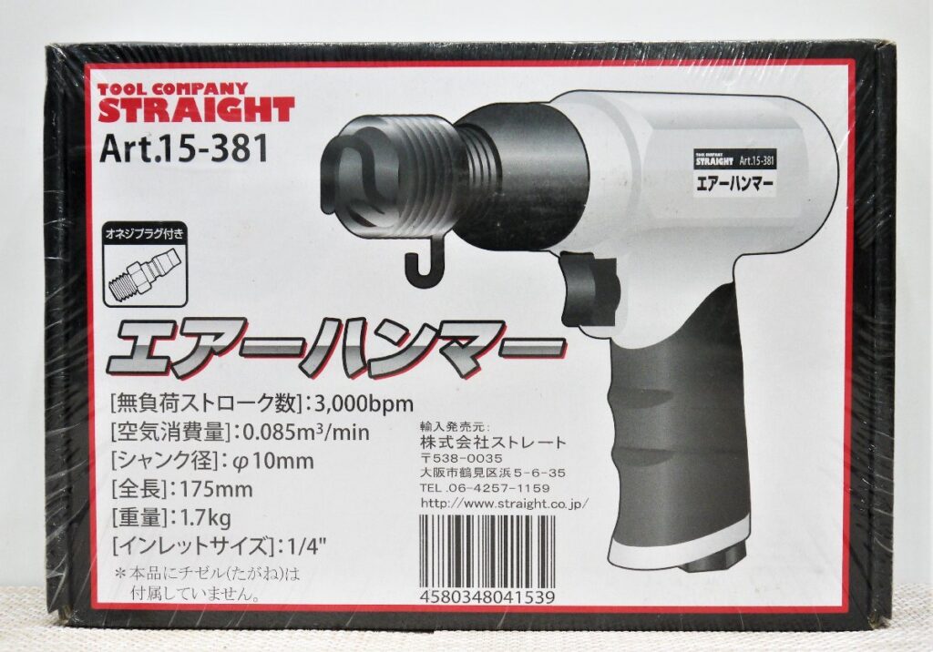 ストレート STRAIGHT エアーハンマー Art.15-381 オネジプラグ付