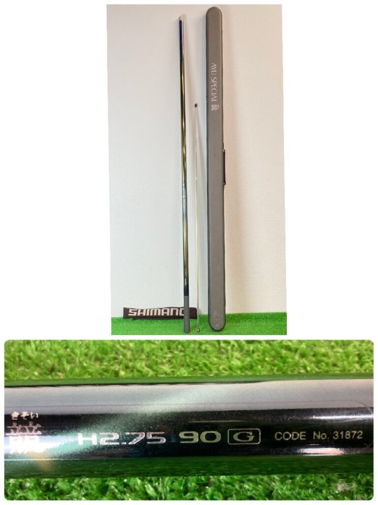SHIMANO　シマノ　鮎スペシャル　競　H2.75 90 G　AYU SPECIAL　アユ竿　釣り竿　鮎釣り　釣り具
