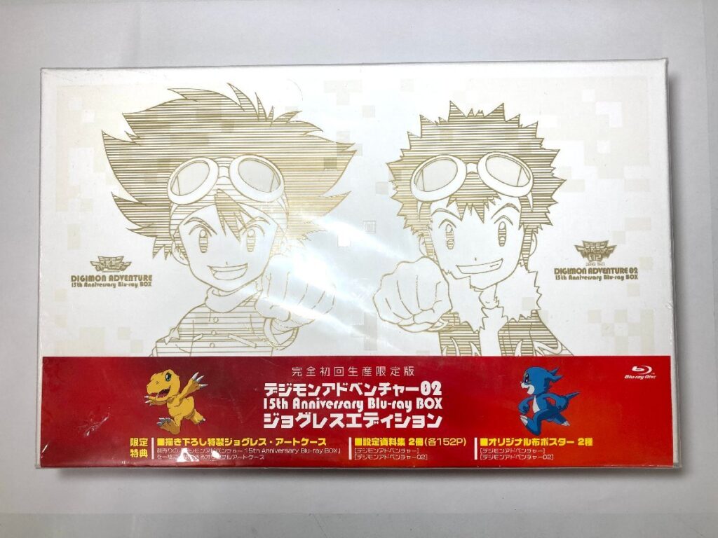 デジモンアドベンチャー02 ジョグレスエディション 完全初回生産限定版 Blu-ray BOX 15th Anniversary 全50話収録 HD