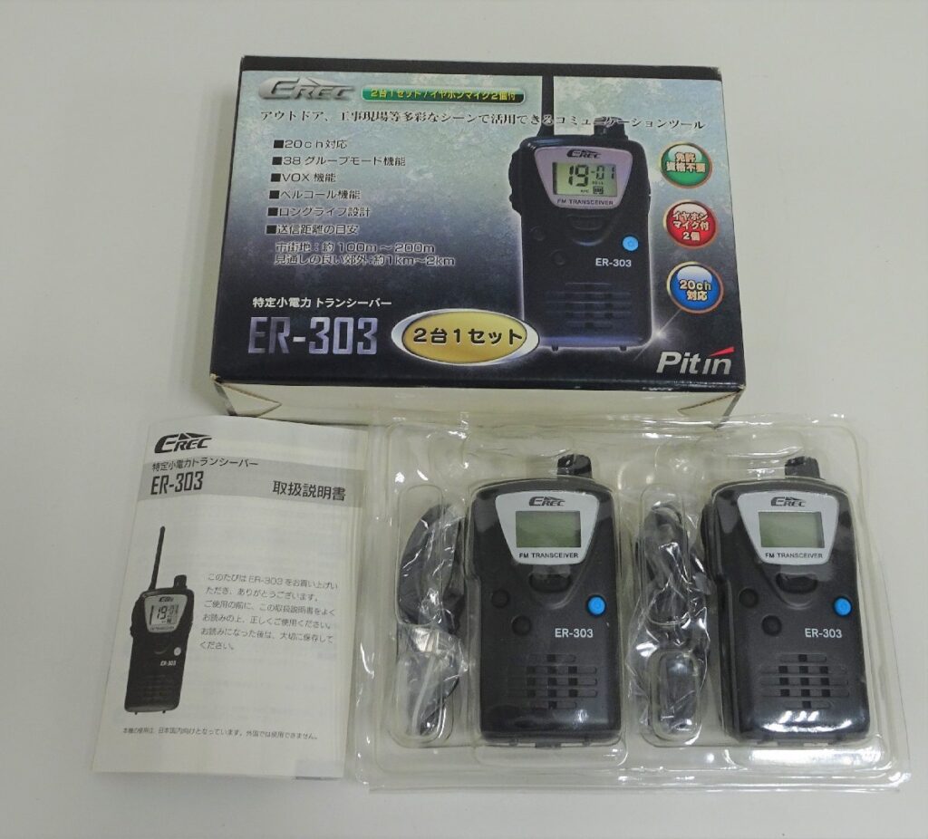 EREC 特定小電力トランシーバーER-303 Pitin