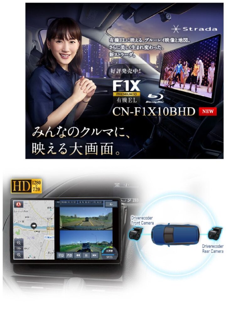 Panasonic　パナソニック　ストラーダー　CN-F1X10BHD　カーナビステーション　有機EL　カーナビ　HD　画質
