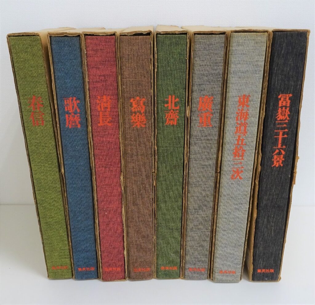 全集浮世絵版画 集英社版 全8冊 　別巻2冊　状態良好品　定価約20万円