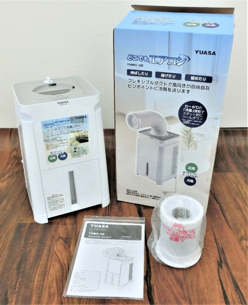YUASA スポットエアコン どこでもエアコン YNMC-5B 2021年製 動作OK