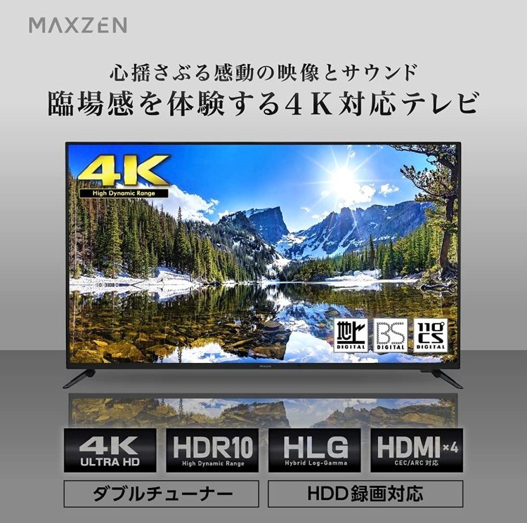 マクスゼン 未使用品 maxzen 55V型 液晶カラーテレビ テレビ TV 地上・BS・110度CSデジタル4K対応 JU55SK04 2021年