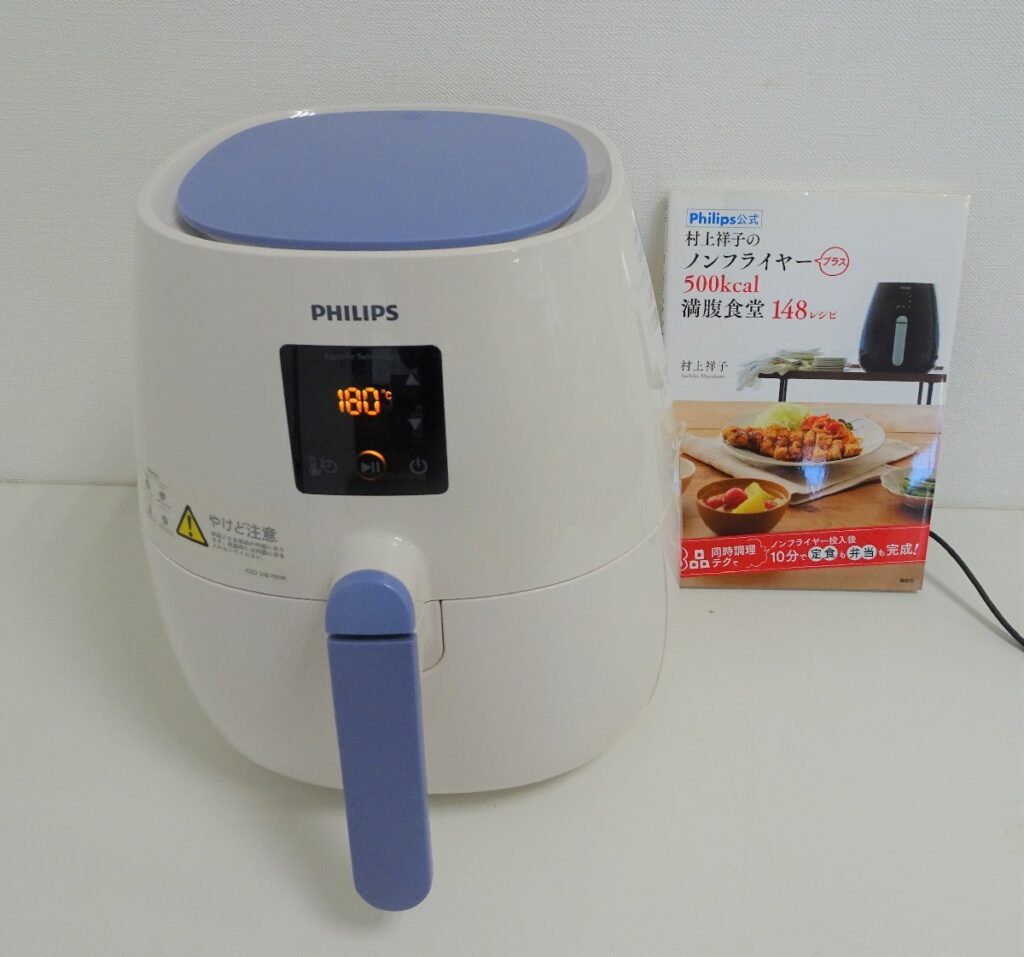 PHILIPS フィリップス ノンフライヤー　 デジタル HD9536　2014年製　調理器具　レシピ本付き