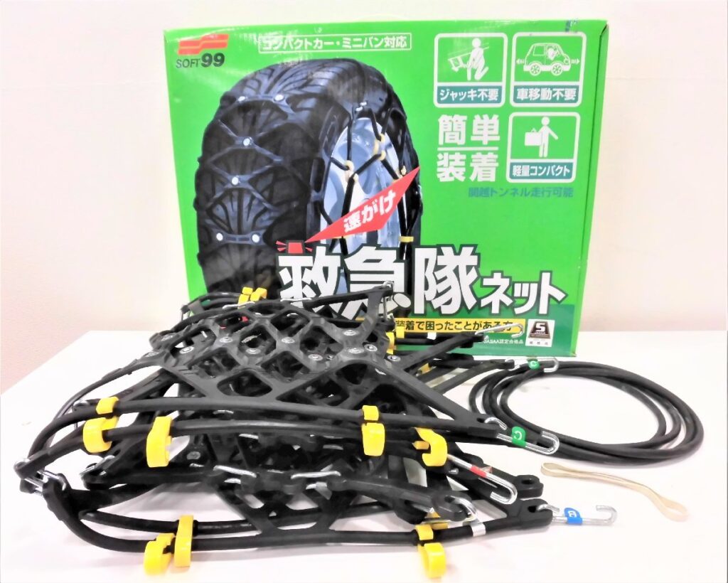 SOFT99 ソフト99 非金属タイヤチェーン 救急隊ネット KK-31