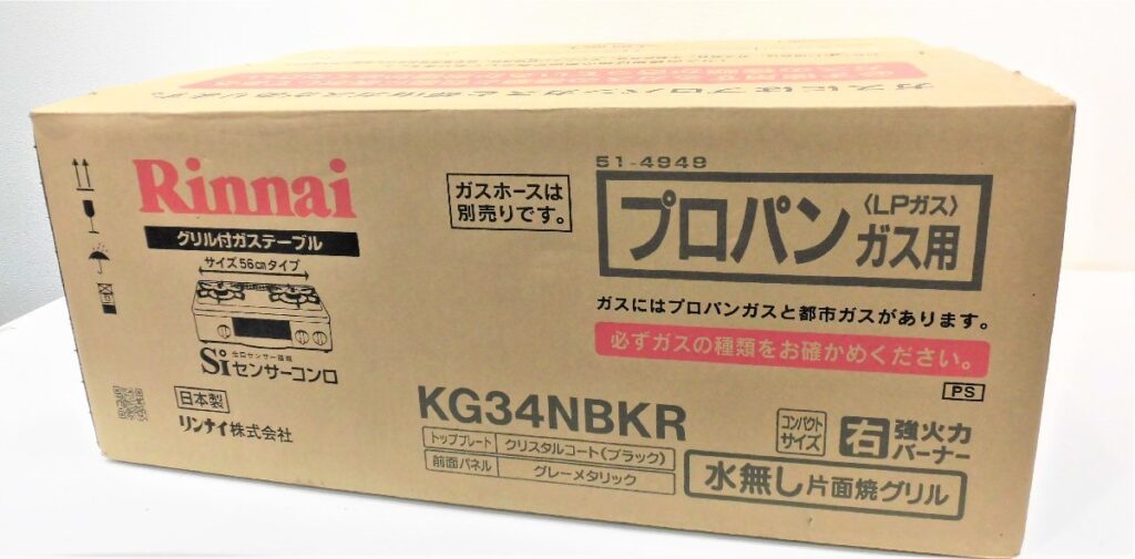 リンナイ Rinnai ガステーブル ガスコンロ KG34NBKR RT34NJH 2020年製 LPガス用