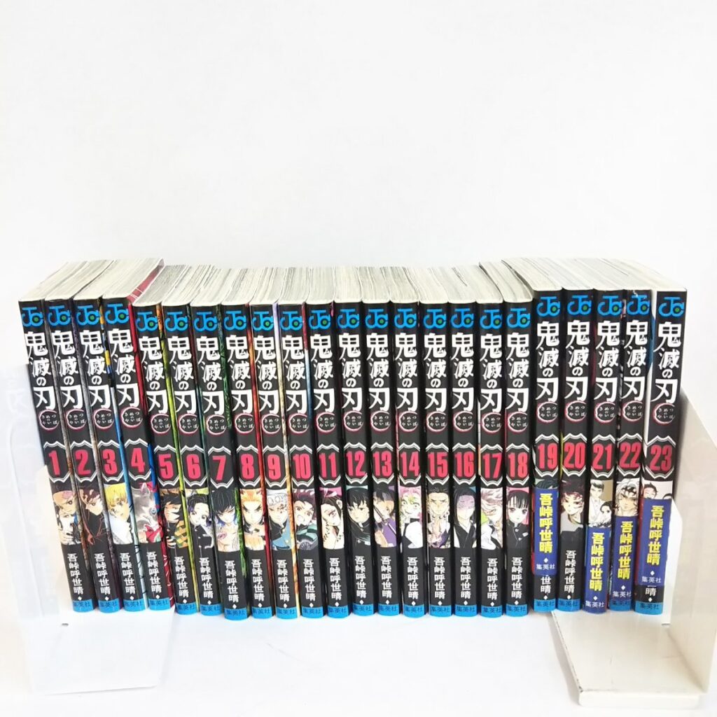 鬼滅の刃 コミック 1~23巻 全巻 完品 マンガ 現状品