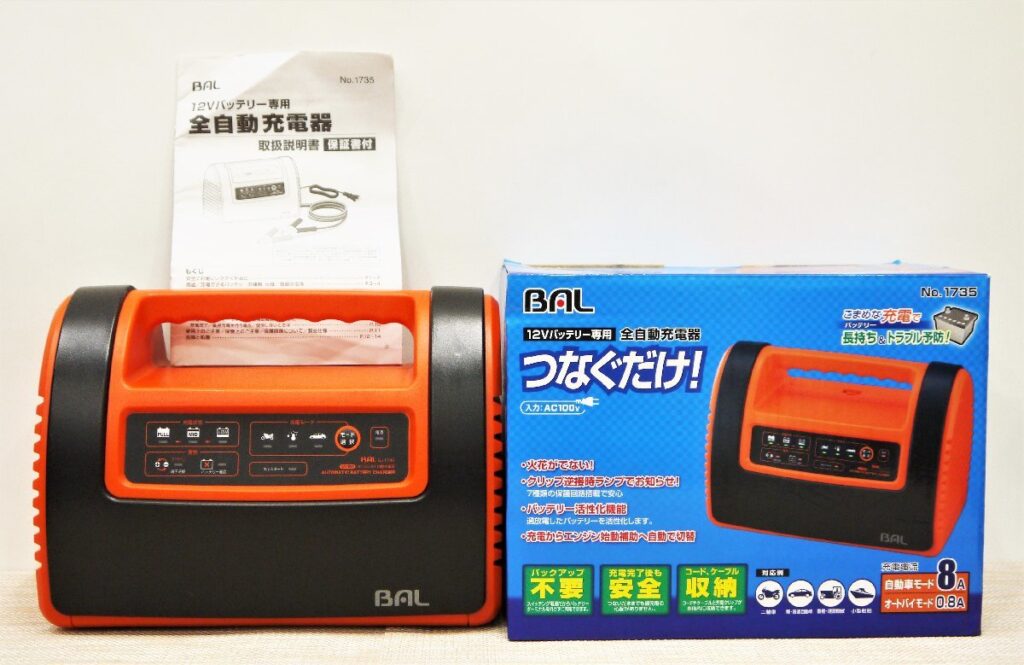 BAL 12V専用充電器 No.1735 バッテリーチャージャー