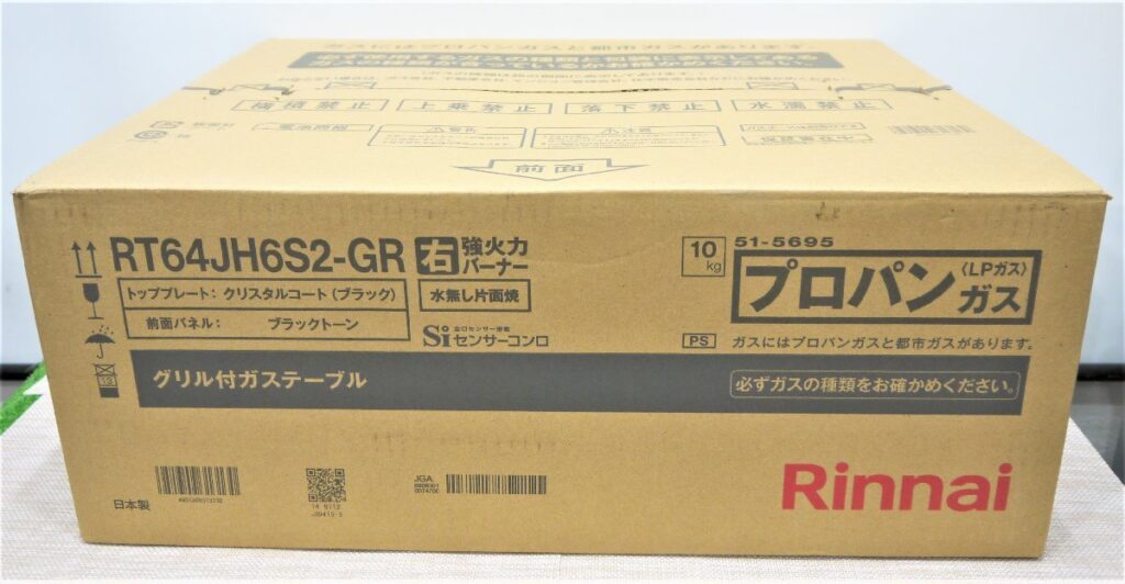 Rinnai リンナイ グリル付ガステーブル RT64JH6S2-GR プロパン LPガス ブラック クリスタルコート ガスコンロ