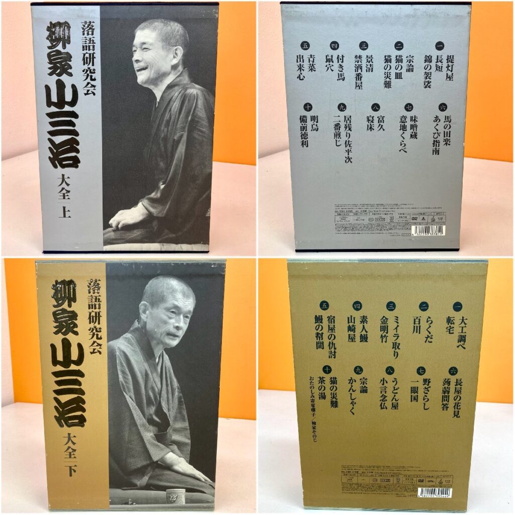 落語研究会 柳泉小三治 大全 上下 DVD 2点 TBS 小学館 10枚組 書籍1巻 伝統芸能 古典芸能 演芸 喜劇