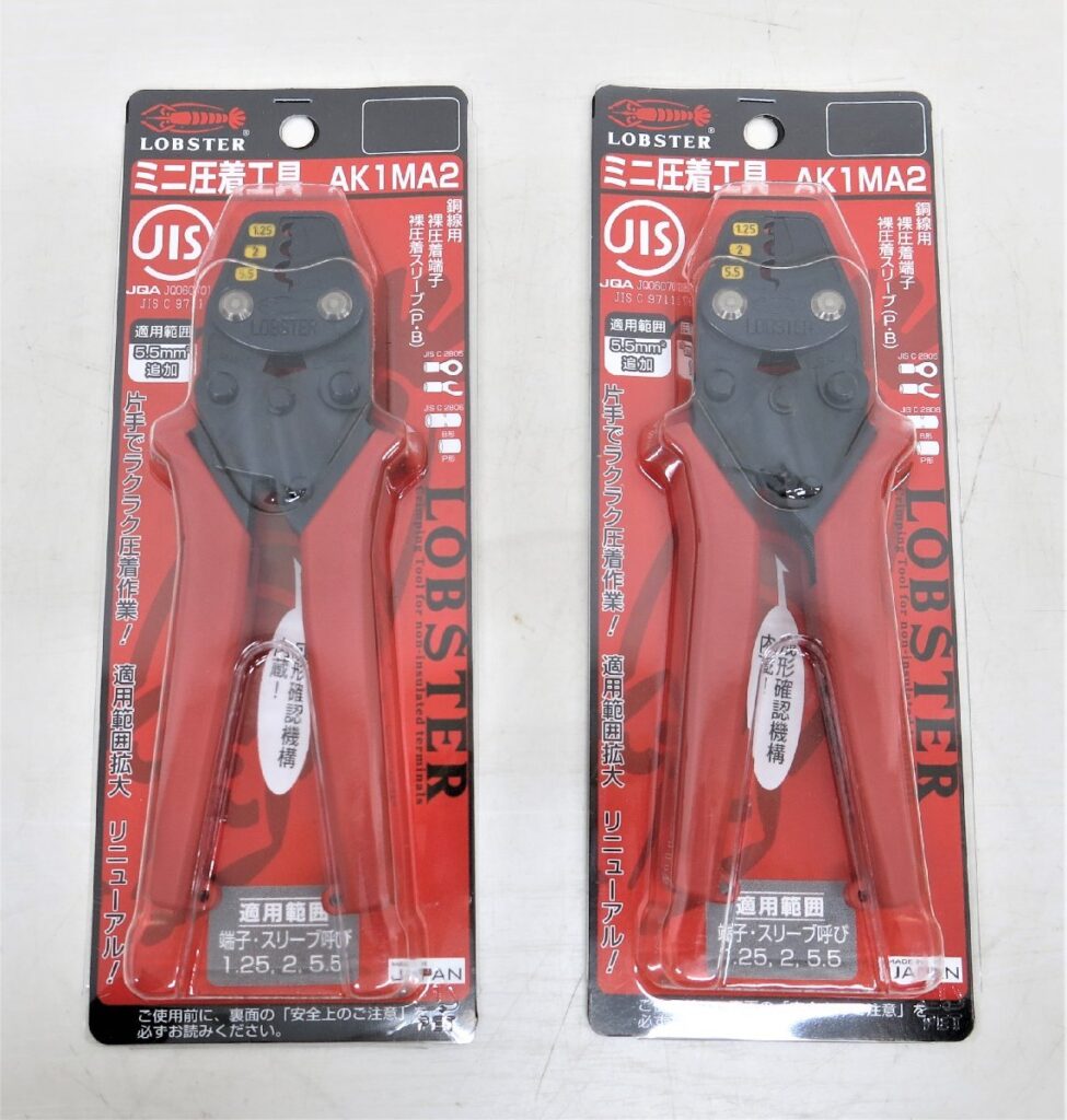 LOBSTER ロブスター ミニ圧着工具 AK1MA2