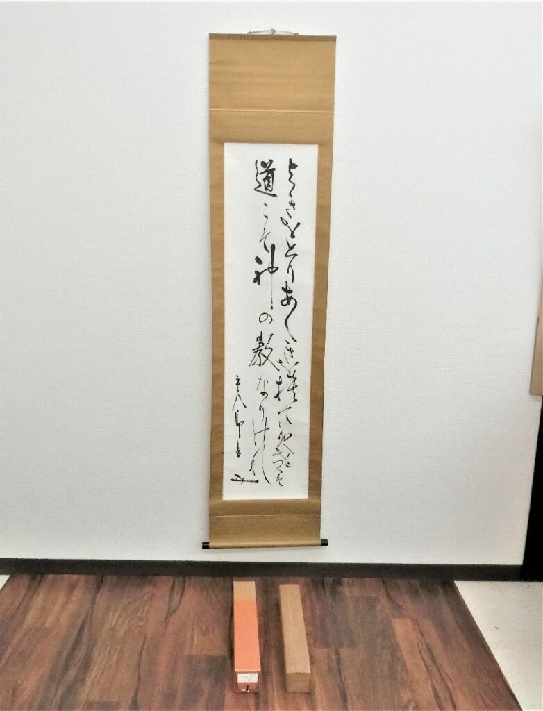 東郷平八郎 二行書 掛軸 真作保証 箱付き