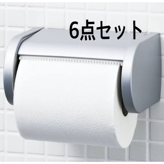 LIXIL INAX CF-AA23P ワンタッチ式紙巻器 リクシル イナックス ペーパーホルダー ホルダー 6点セット