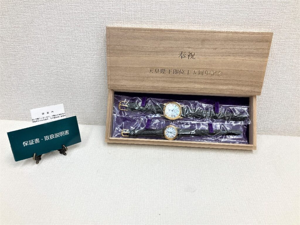 天皇陛下即位十五周年記念 ペアウォッチ 時計 腕時計 婦人用 紳士用 925 シルバー パール文字盤