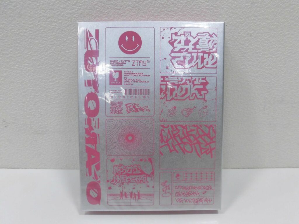 ずっと真夜中でいいのに。 朗らかな皮膚とて不服 初回生産限定盤 魔道書パッケージ仕様