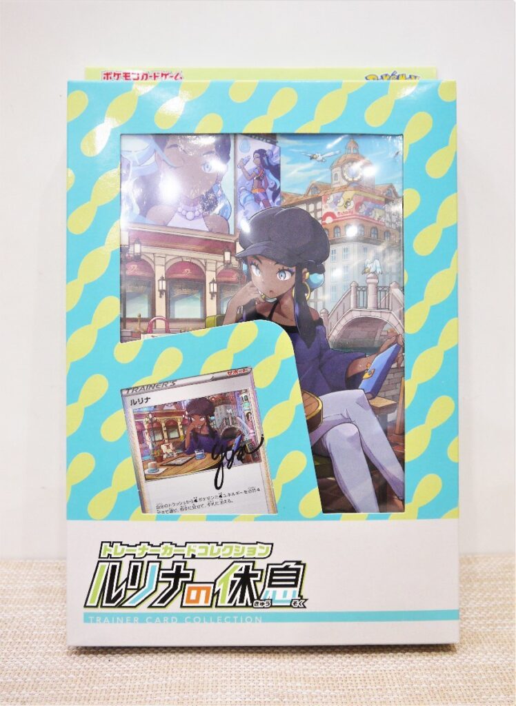 ルリナの休息 トレーナーカードコレクション　ポケモンカードゲーム　ルリナ
