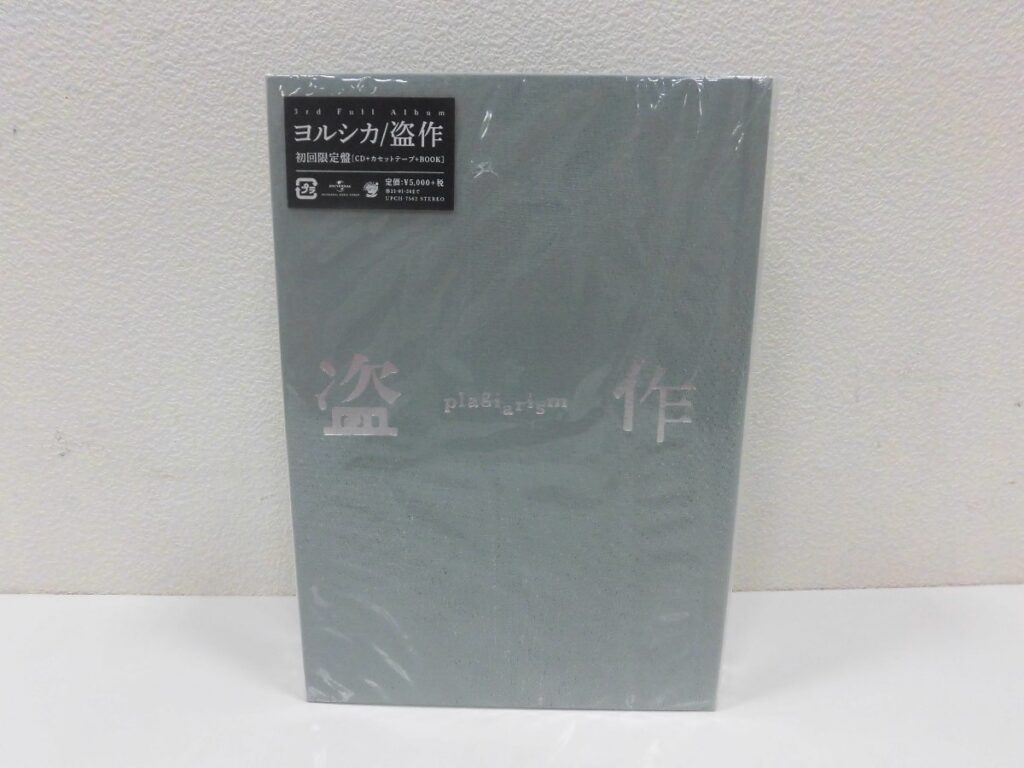 ヨルシカ 盗作 初回限定盤 CD+カセットテープ+BOOK