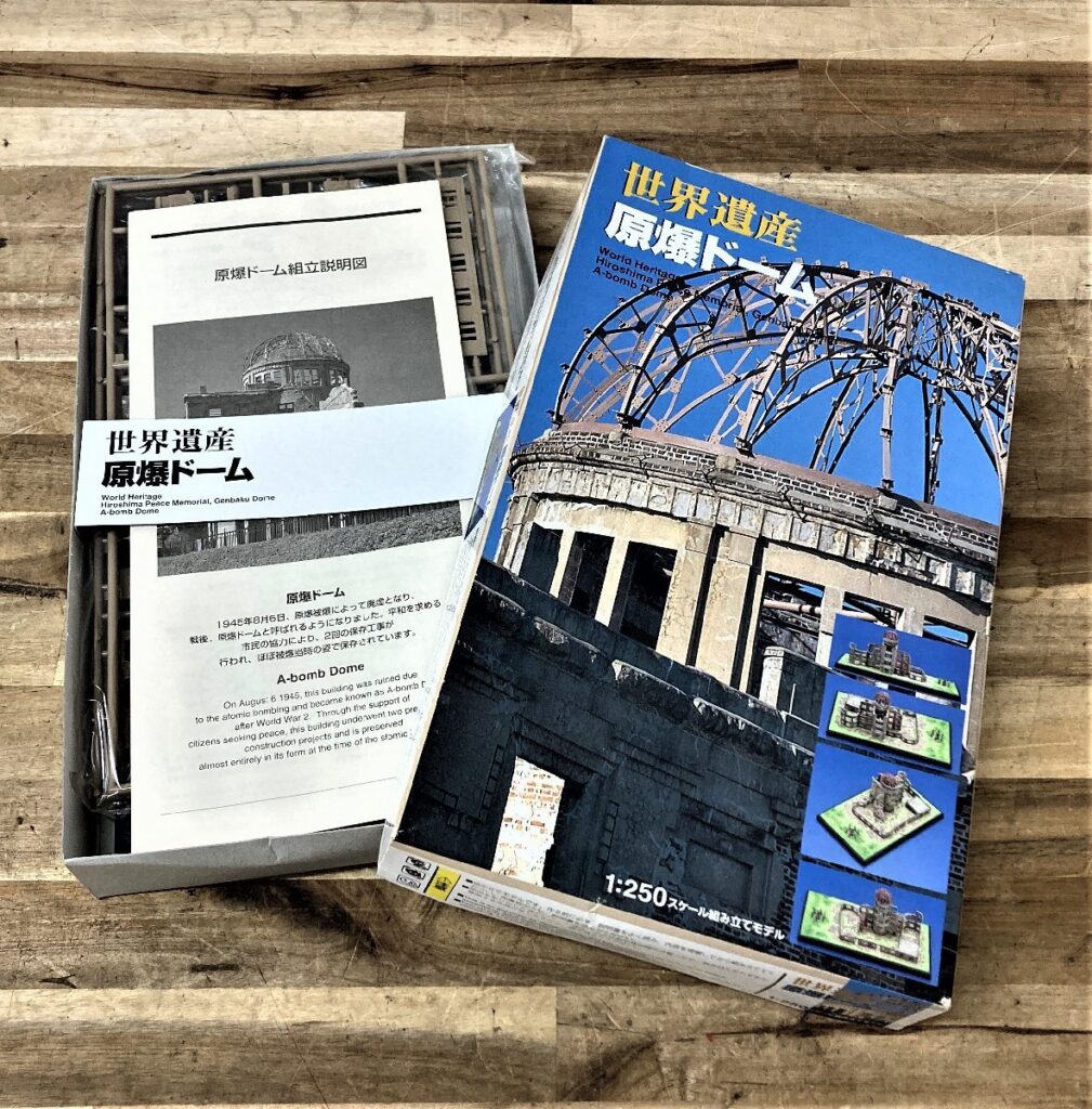 産興株式会社 世界遺産 原爆ドーム 1/250スケール 組み立てモデル