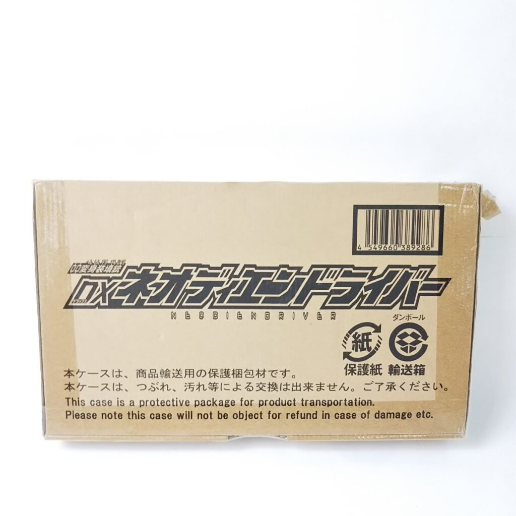 未開封 変身装填銃DXネオディエンドライバー 仮面ライダー ジオウ バンダイ 現状品