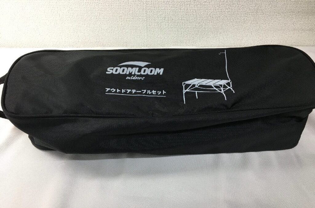 SOOMLOOM 折り畳み式 アウトドアテーブルセット 天板サイズ約40x56cm 収納袋付 アウトドア キャンプ