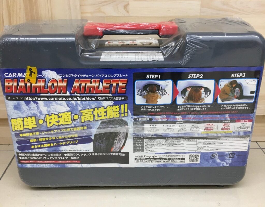 CAR MATE / カーメイト BIATHLON ATHLETE / バイアスロン アスリート 非金属タイヤチェーン BA2 未開封未使用品